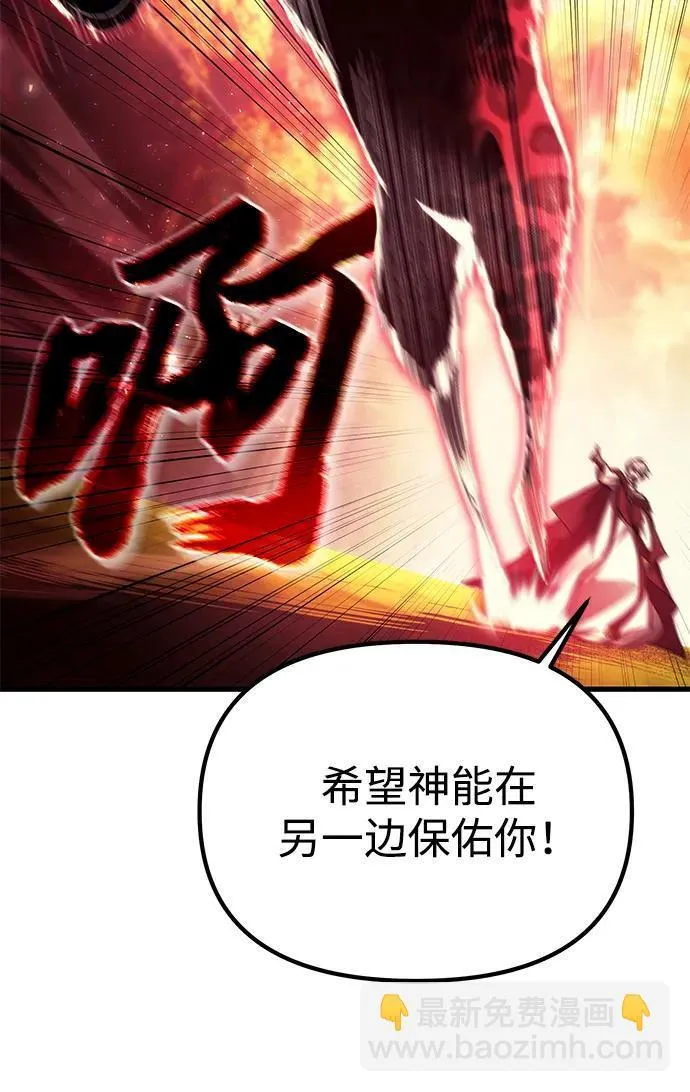 [第18话] 血术 第70页