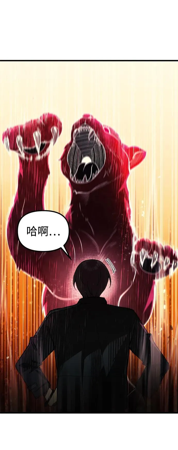 [第18话] 血术 第73页