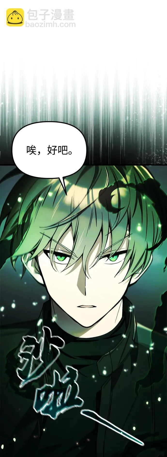 [第18话] 血术 第74页