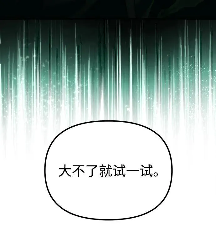 [第18话] 血术 第75页