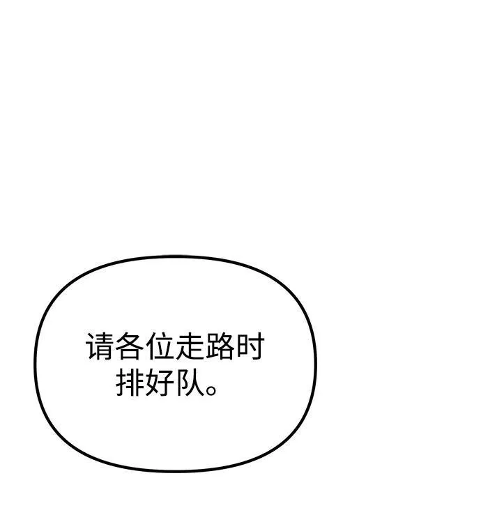 [第18话] 血术 第76页