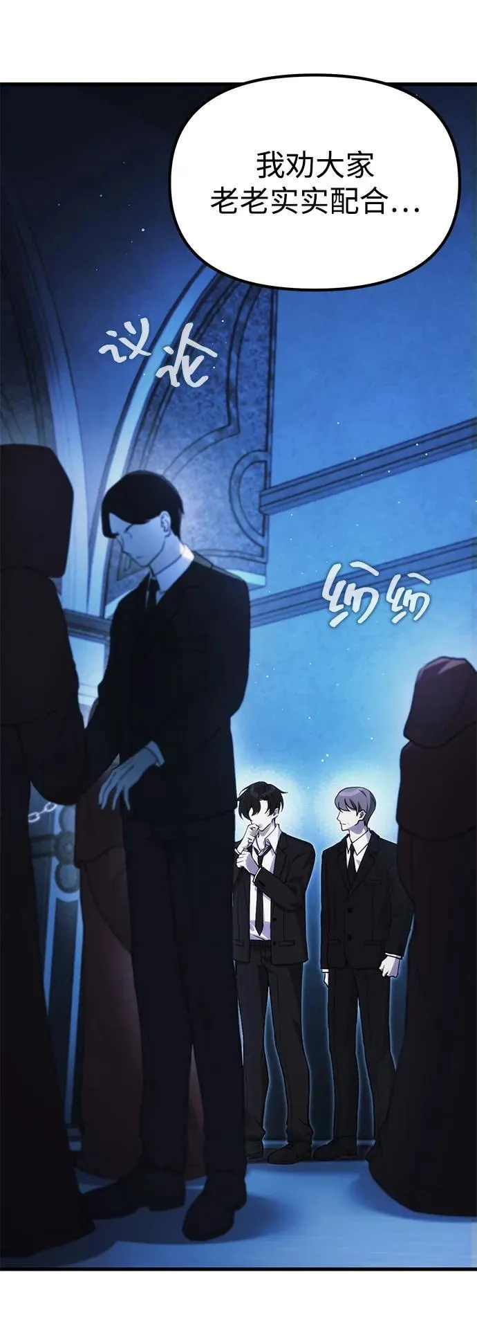 [第18话] 血术 第77页