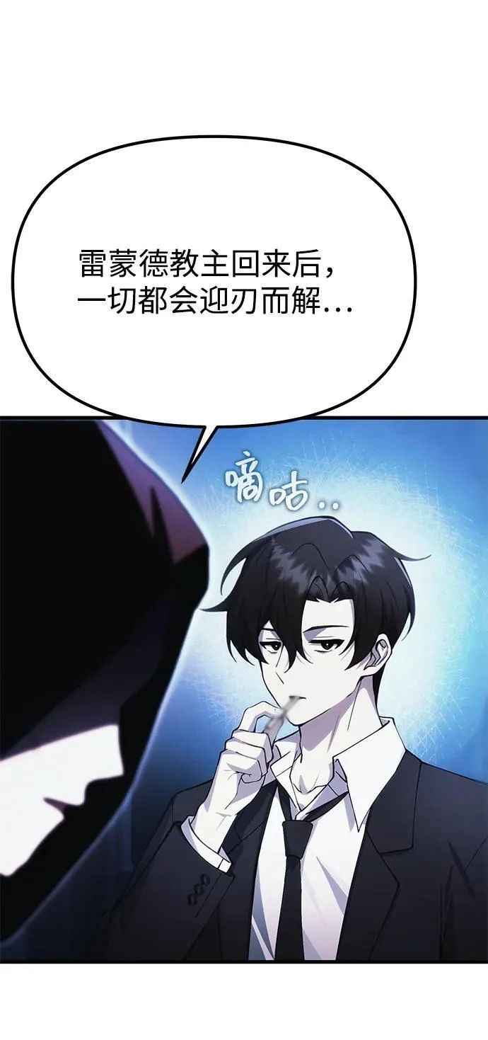[第18话] 血术 第78页