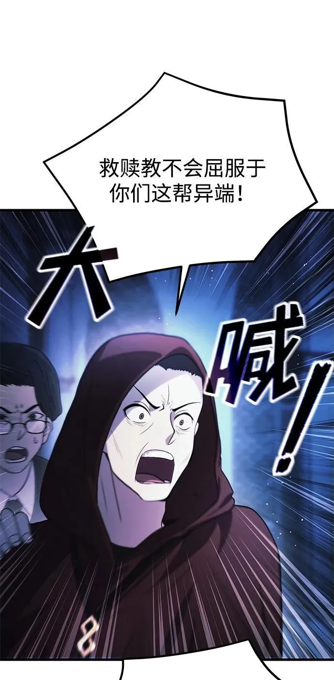 [第18话] 血术 第79页