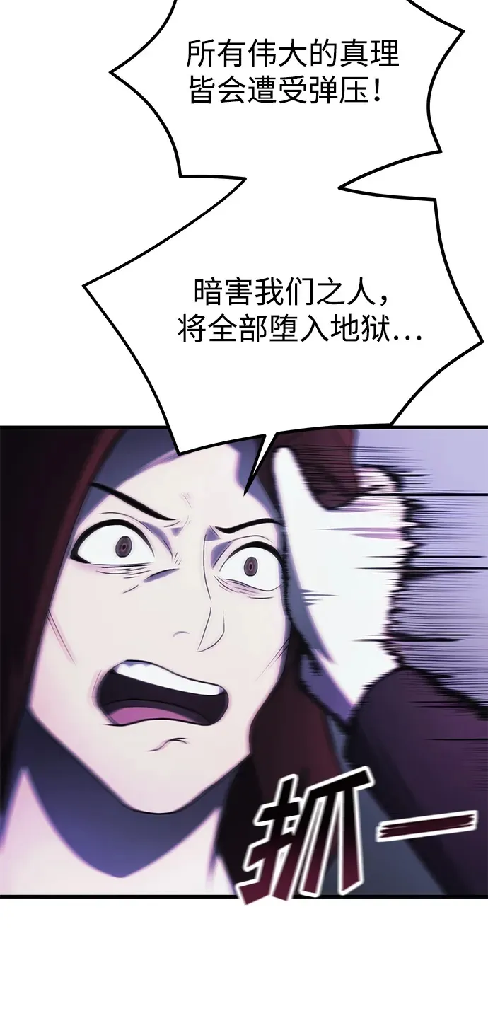 [第18话] 血术 第80页