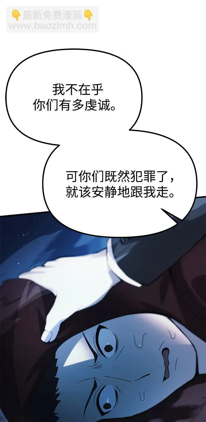 [第18话] 血术 第83页