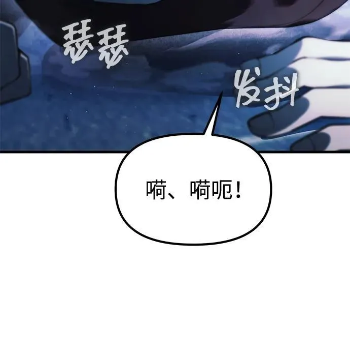 [第18话] 血术 第84页