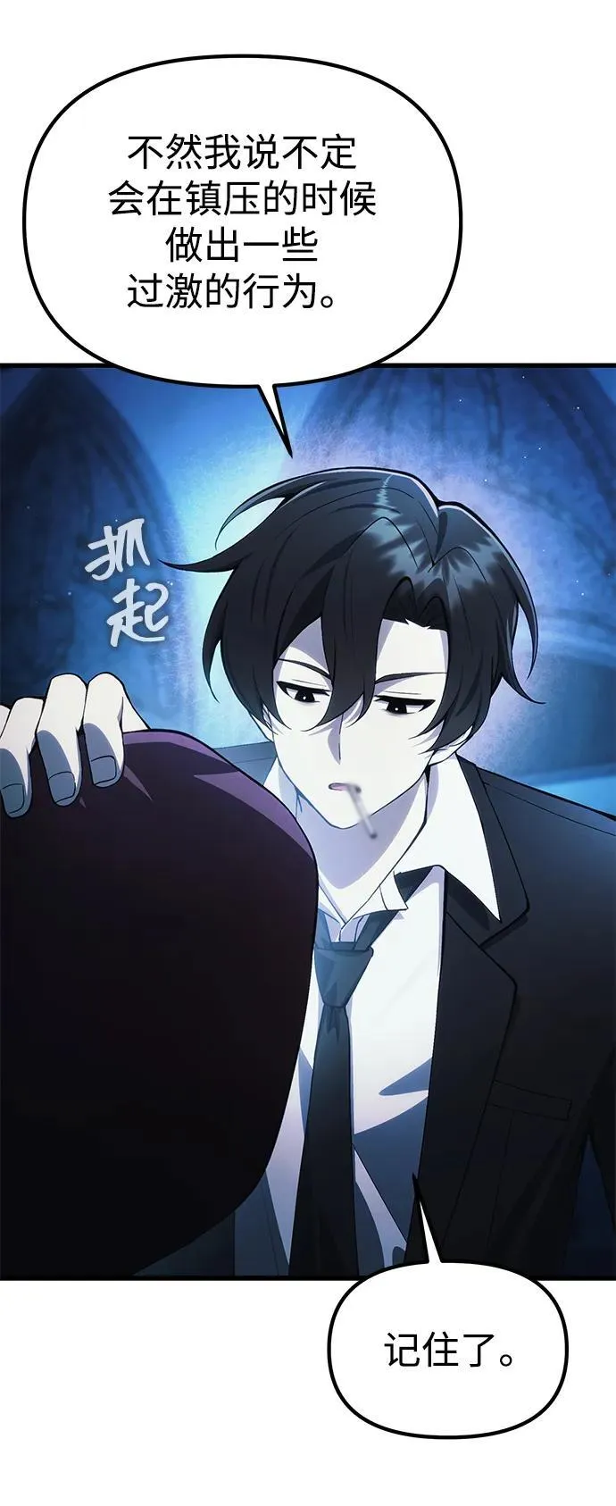 [第18话] 血术 第85页