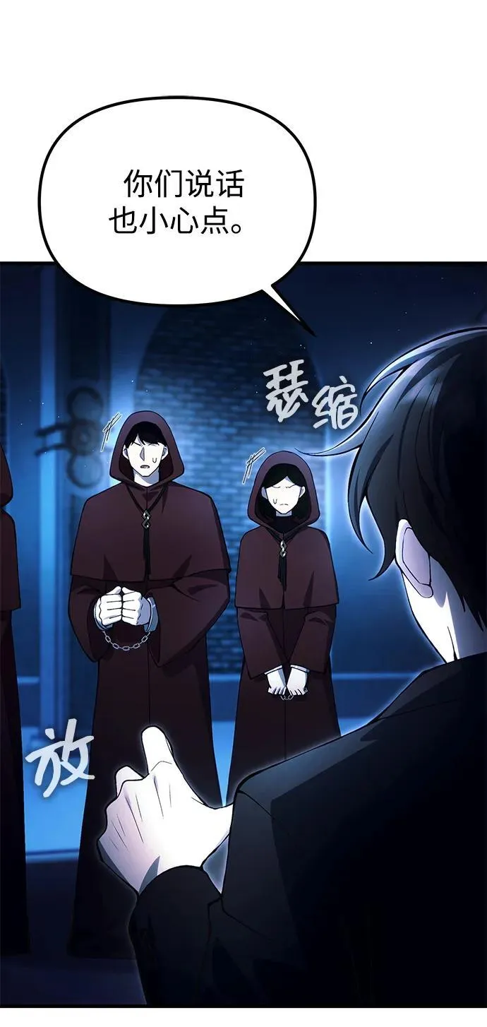 [第18话] 血术 第86页