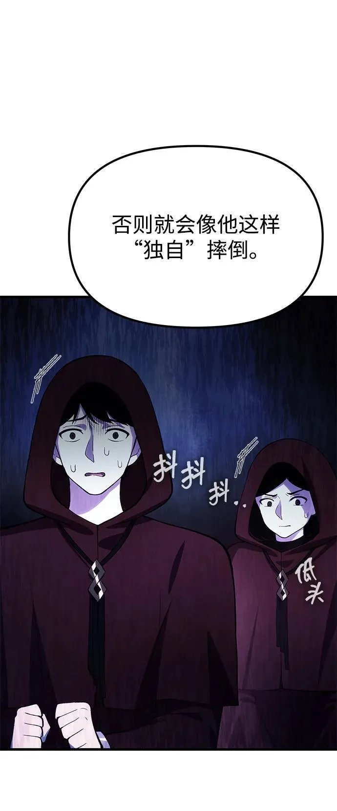 [第18话] 血术 第87页