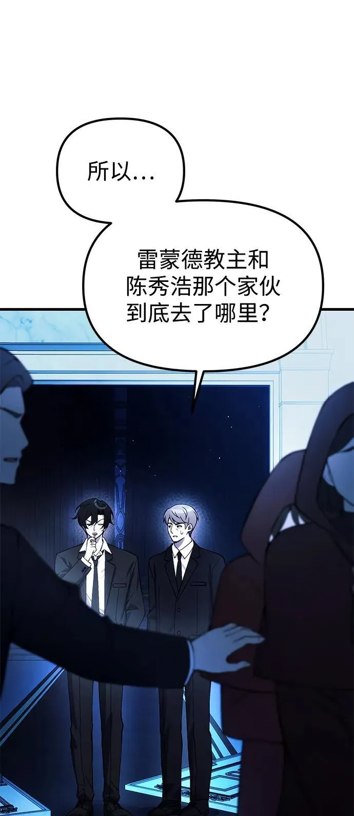 [第18话] 血术 第88页