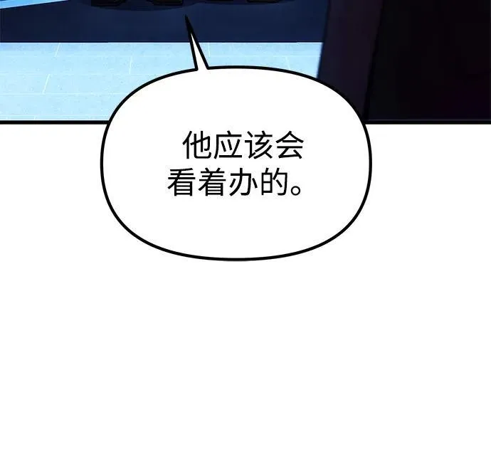 [第18话] 血术 第89页