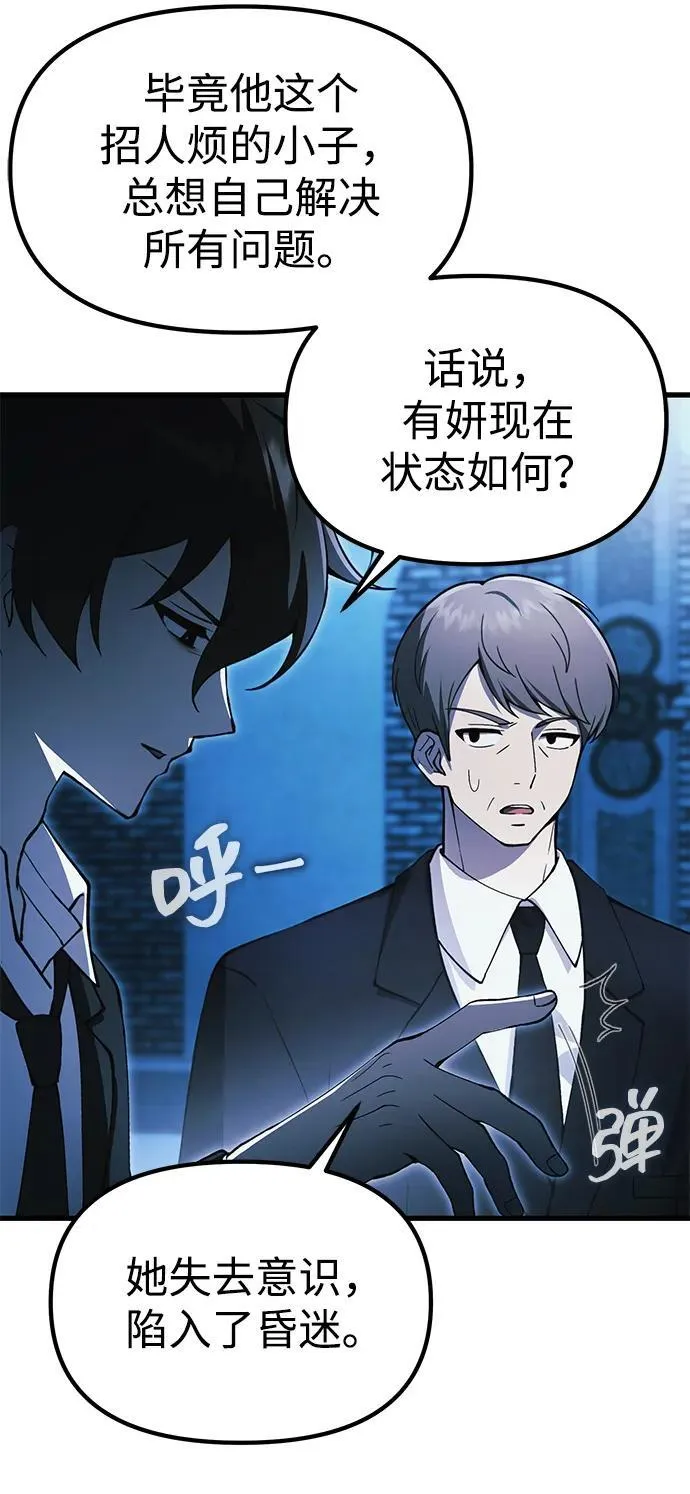 [第18话] 血术 第90页