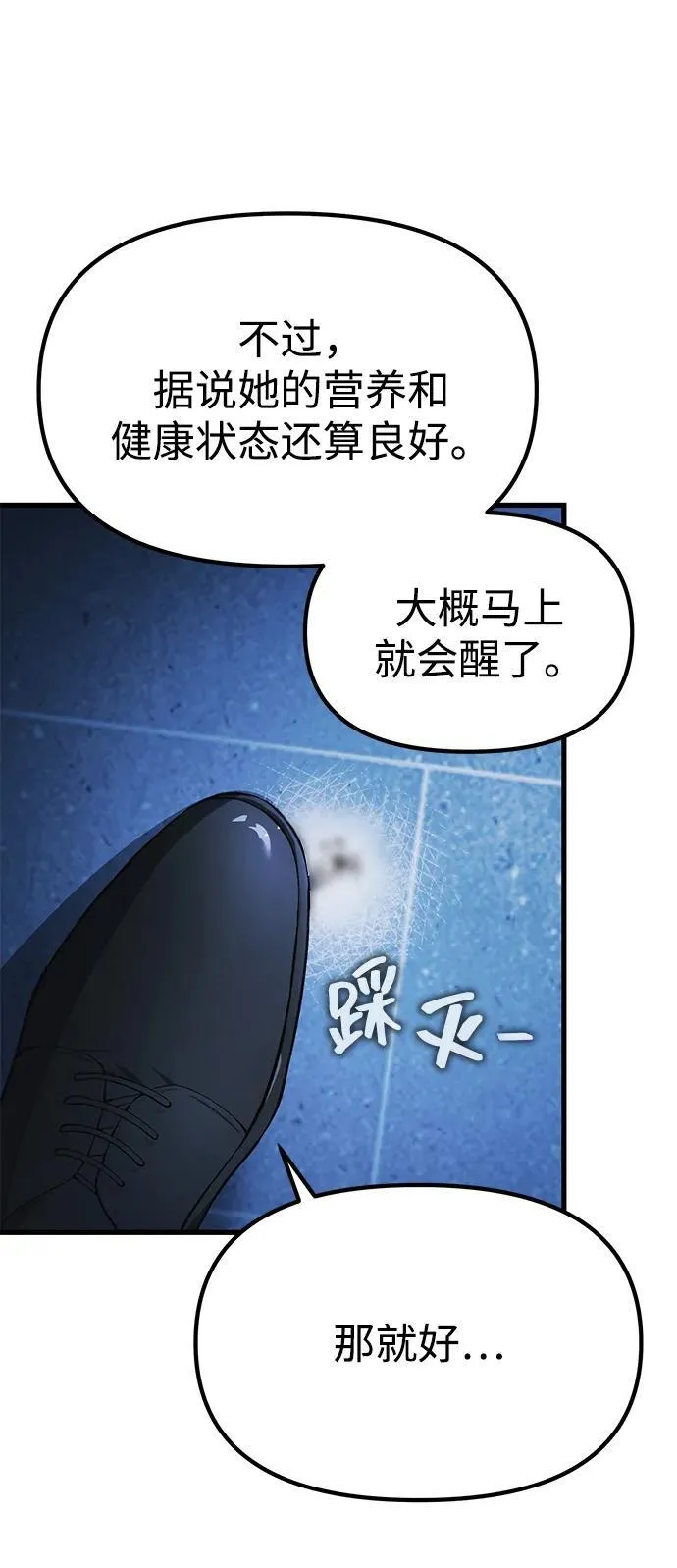 [第18话] 血术 第91页