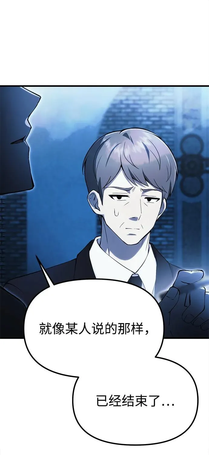 [第18话] 血术 第94页