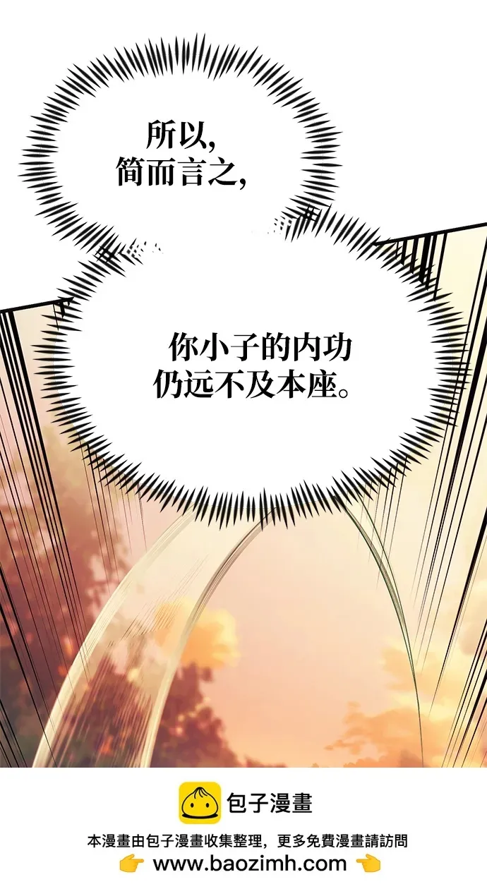 [第18话] 血术 第100页