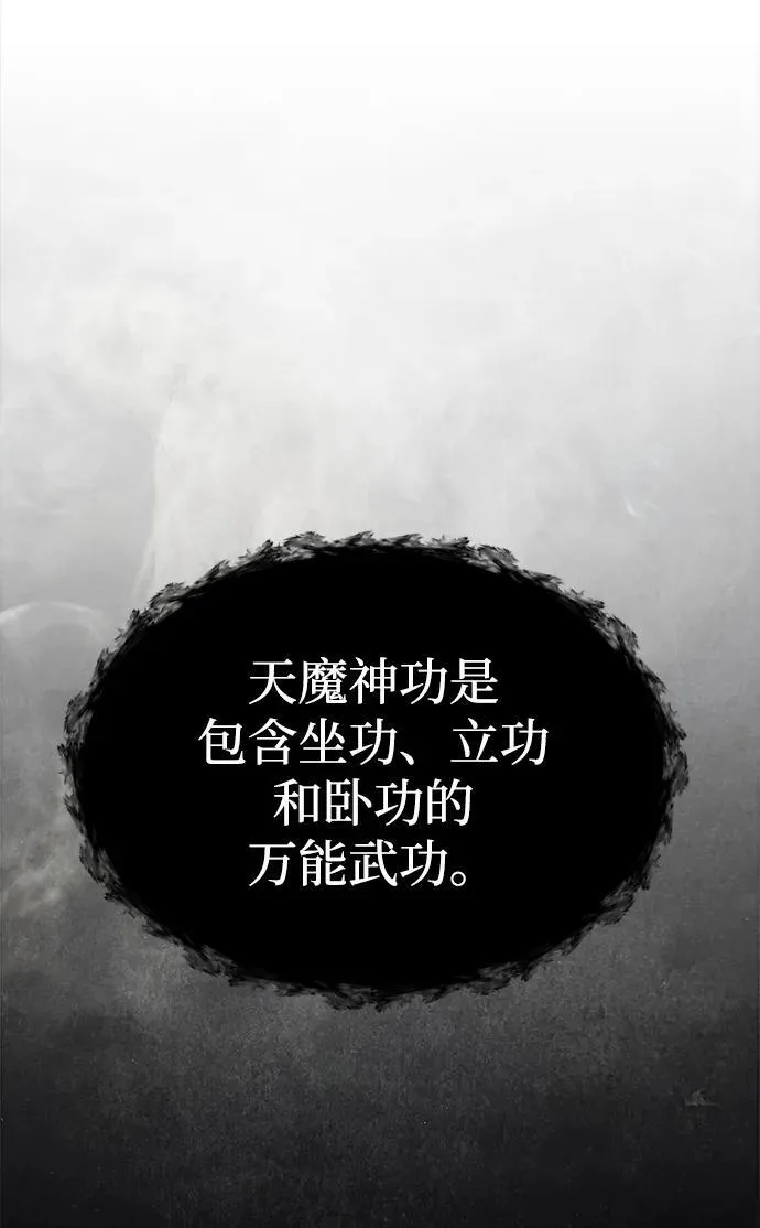 [第18话] 血术 第104页