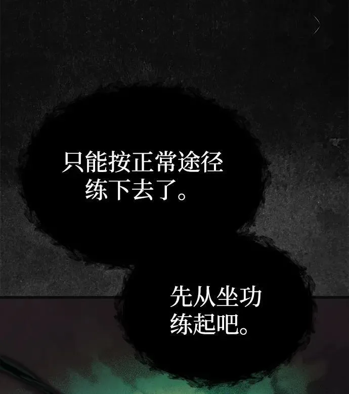 [第18话] 血术 第106页
