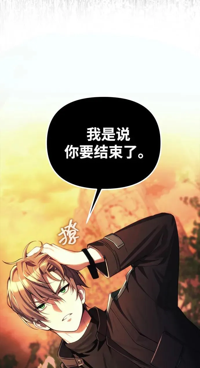 [第18话] 血术 第115页