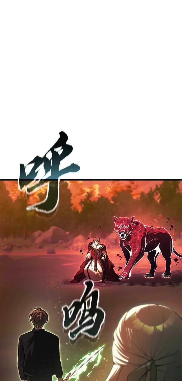 [第19话] 异端 第3页