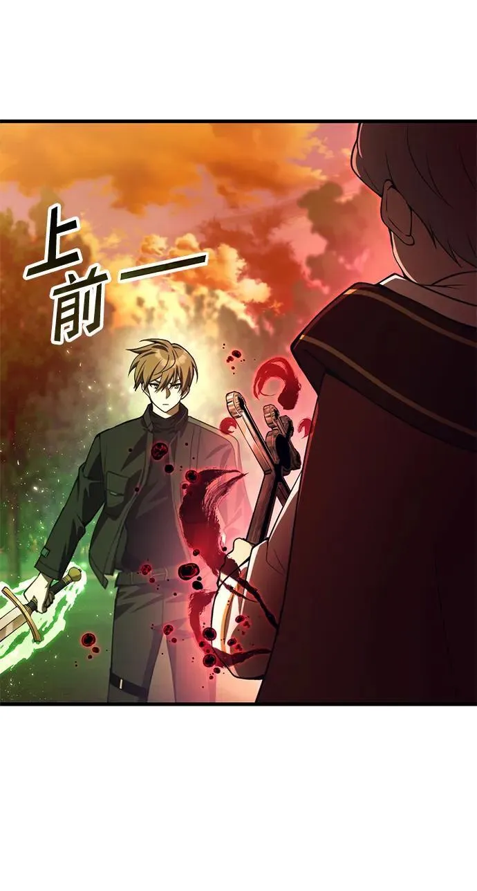 [第19话] 异端 第5页