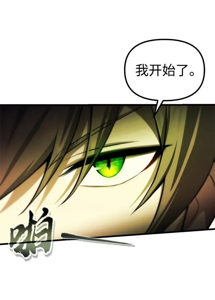 [第19话] 异端 第6页