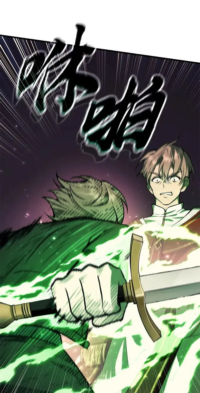 [第19话] 异端 第8页