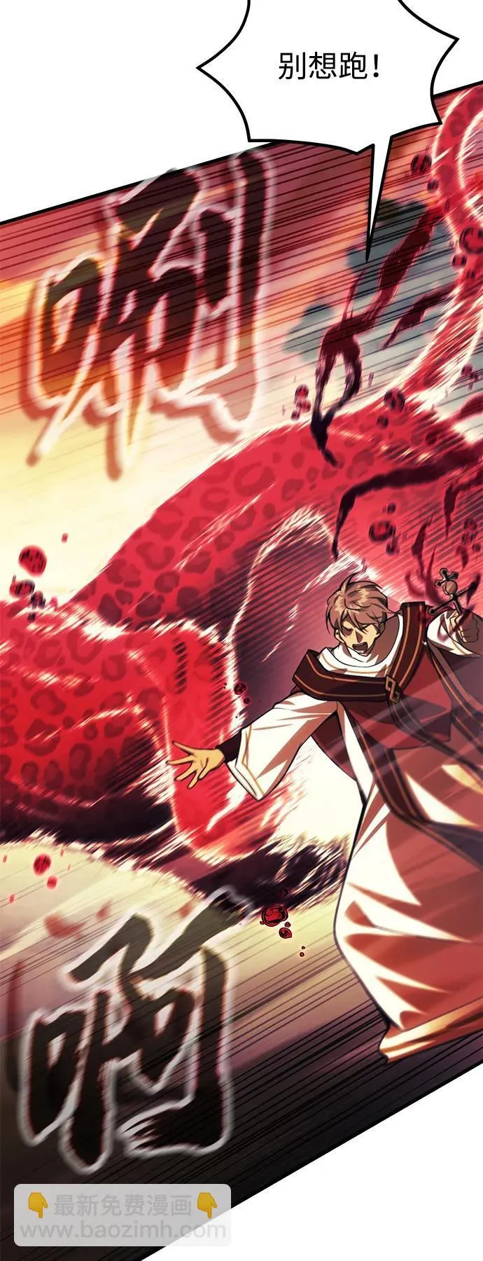 [第19话] 异端 第11页