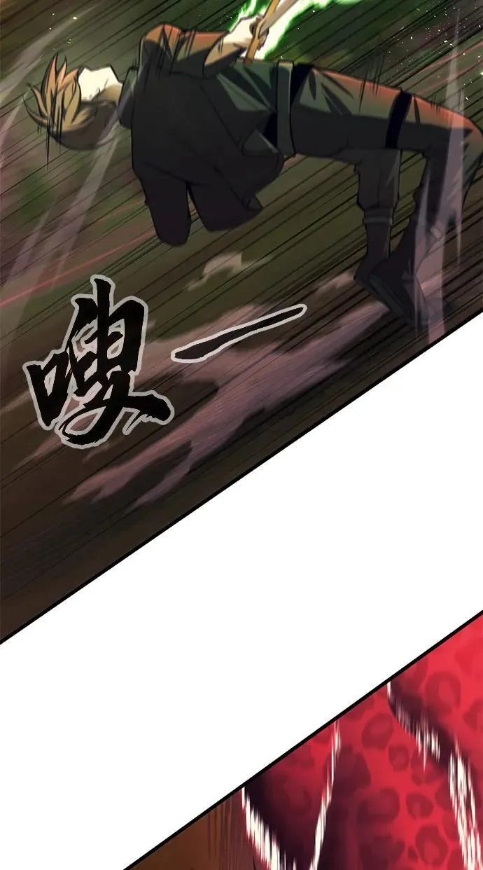 [第19话] 异端 第13页