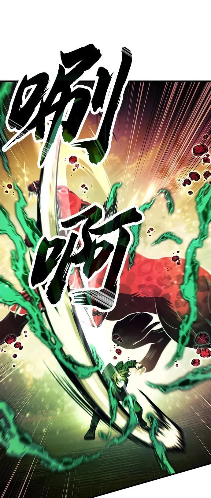 [第19话] 异端 第16页