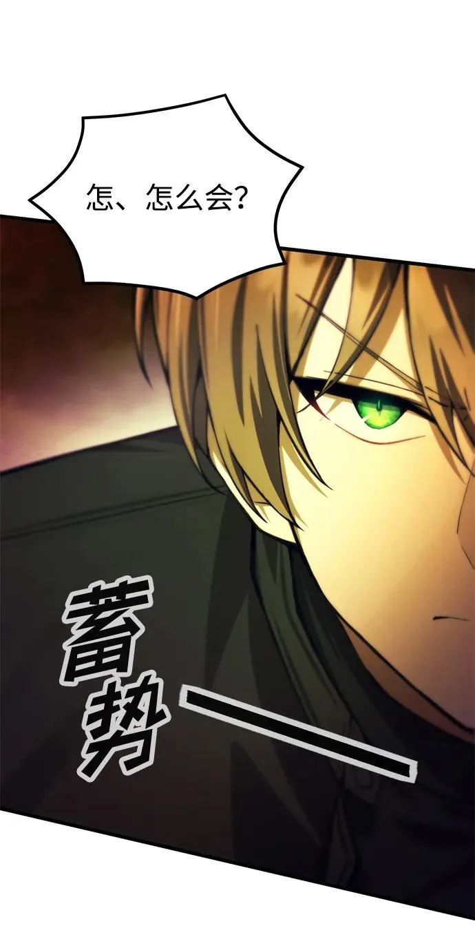 [第19话] 异端 第18页