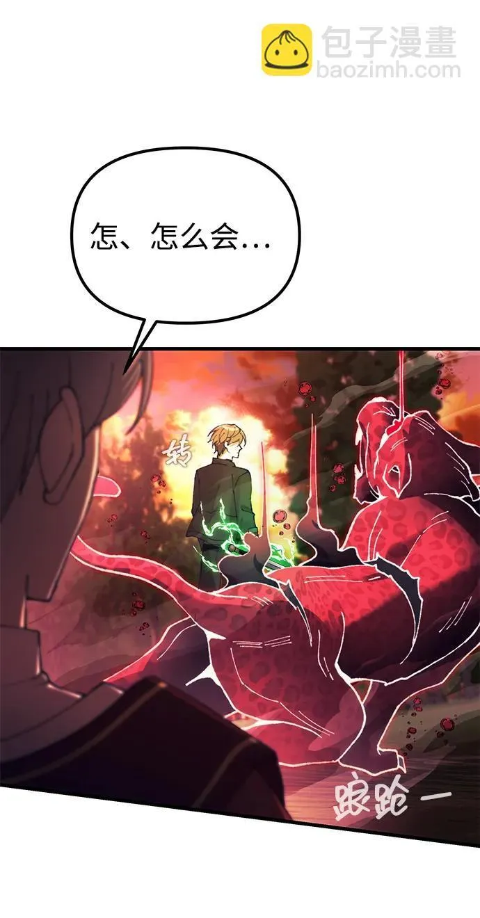[第19话] 异端 第22页