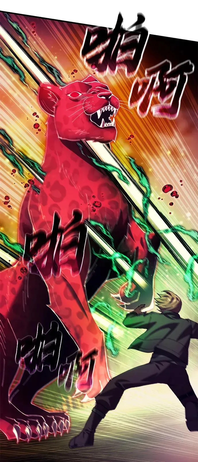 [第19话] 异端 第31页