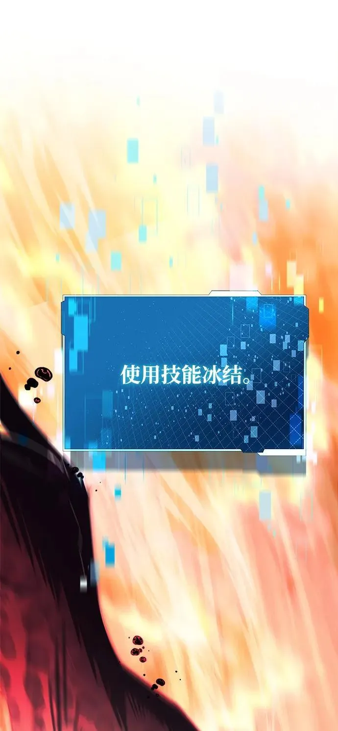 [第19话] 异端 第38页