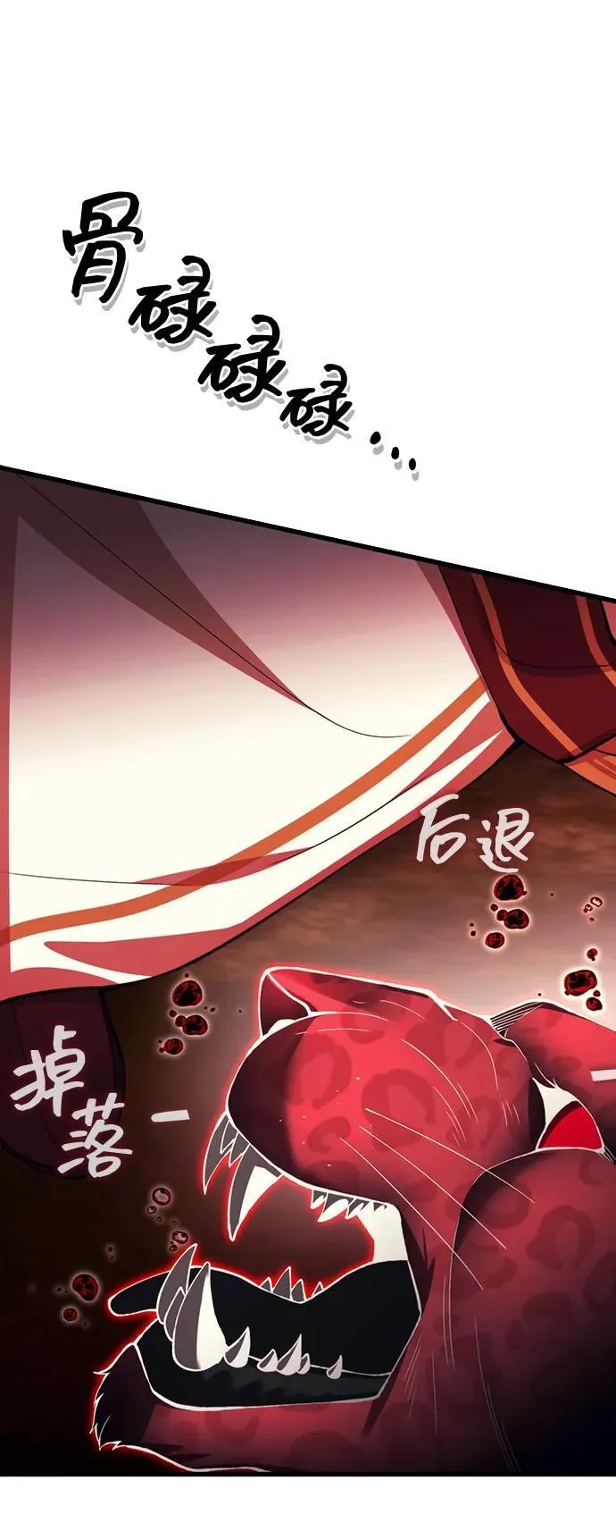 [第19话] 异端 第47页