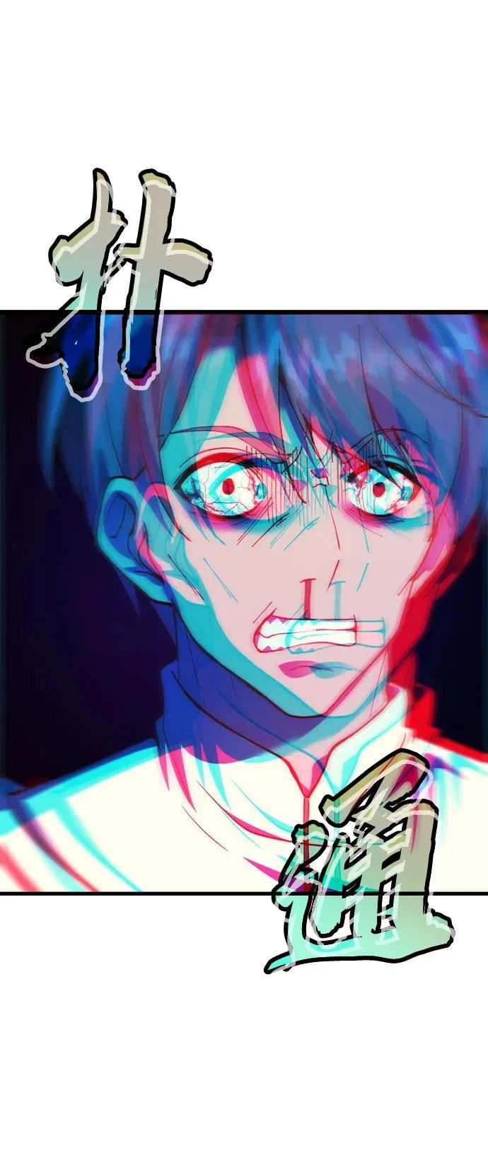 [第19话] 异端 第49页