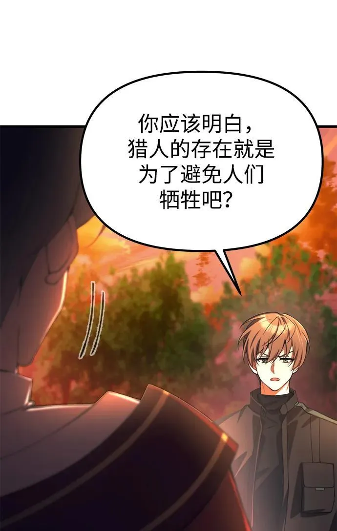 [第19话] 异端 第55页