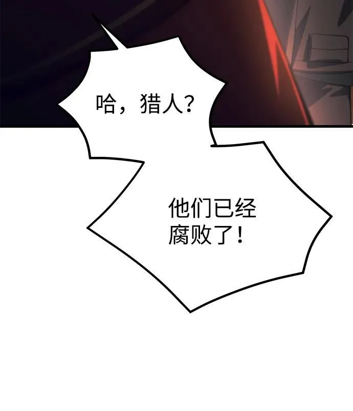 [第19话] 异端 第56页