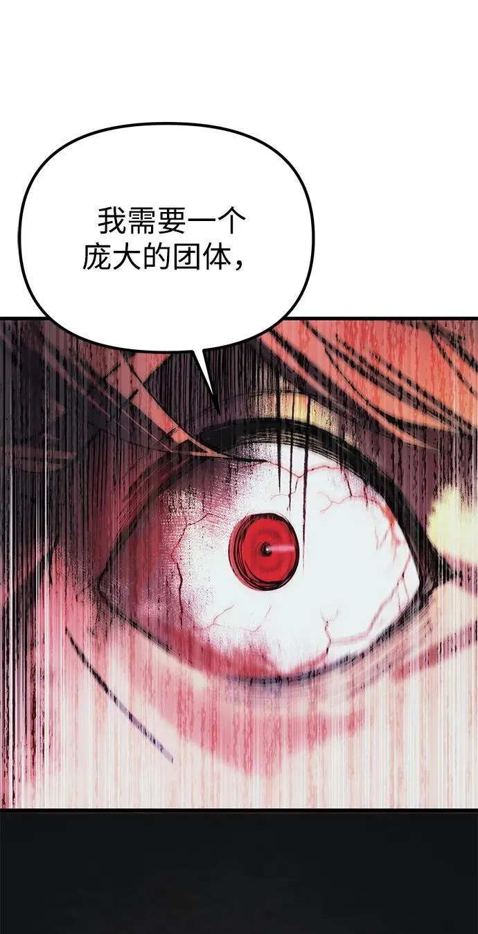 [第19话] 异端 第58页