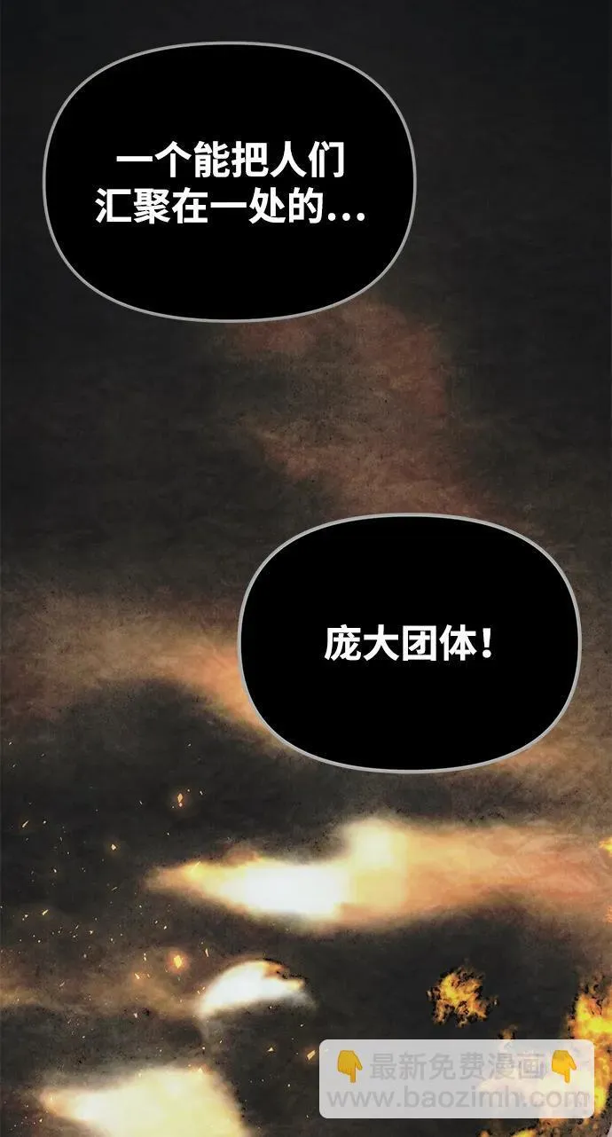 [第19话] 异端 第59页