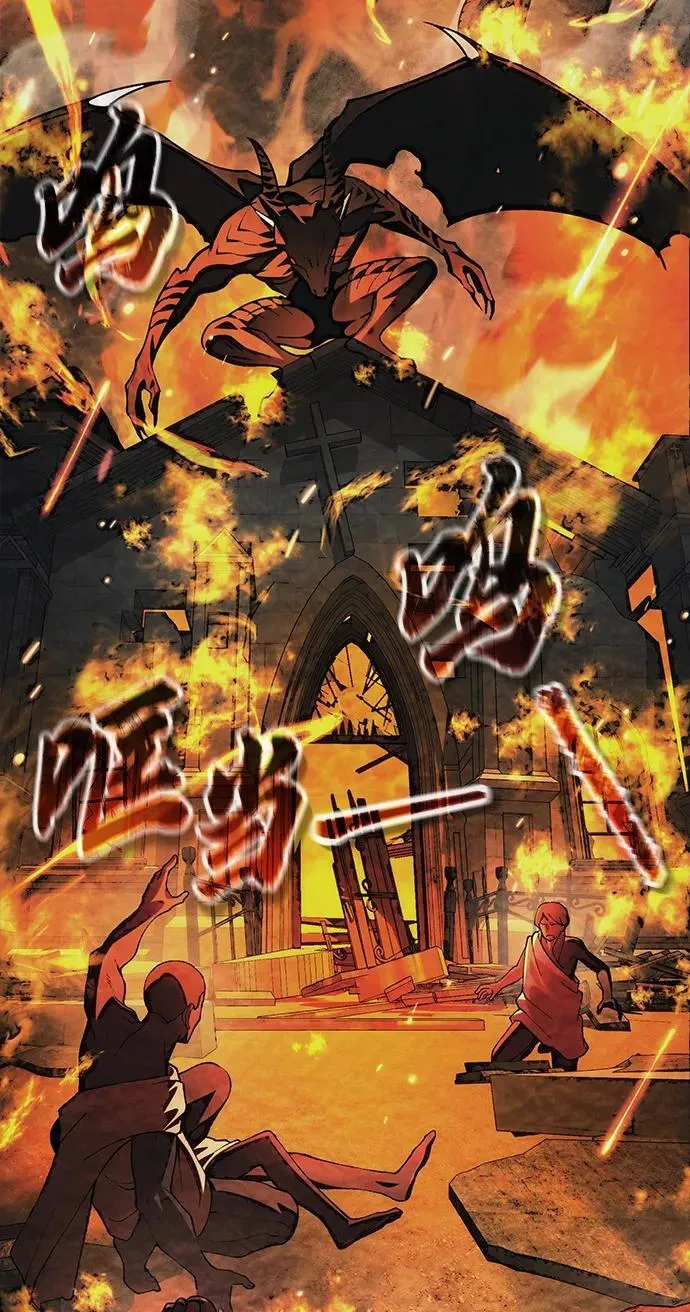 [第19话] 异端 第61页