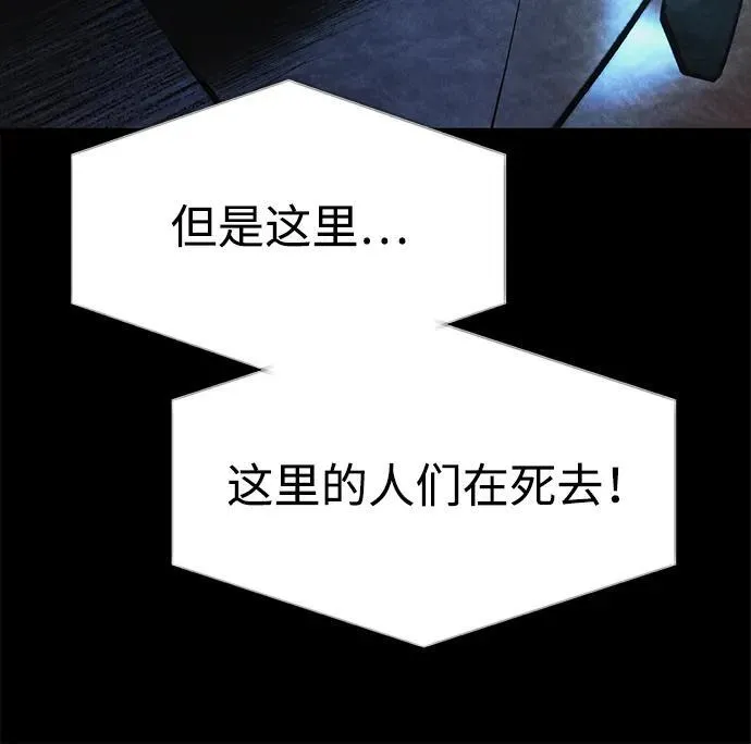 [第19话] 异端 第69页