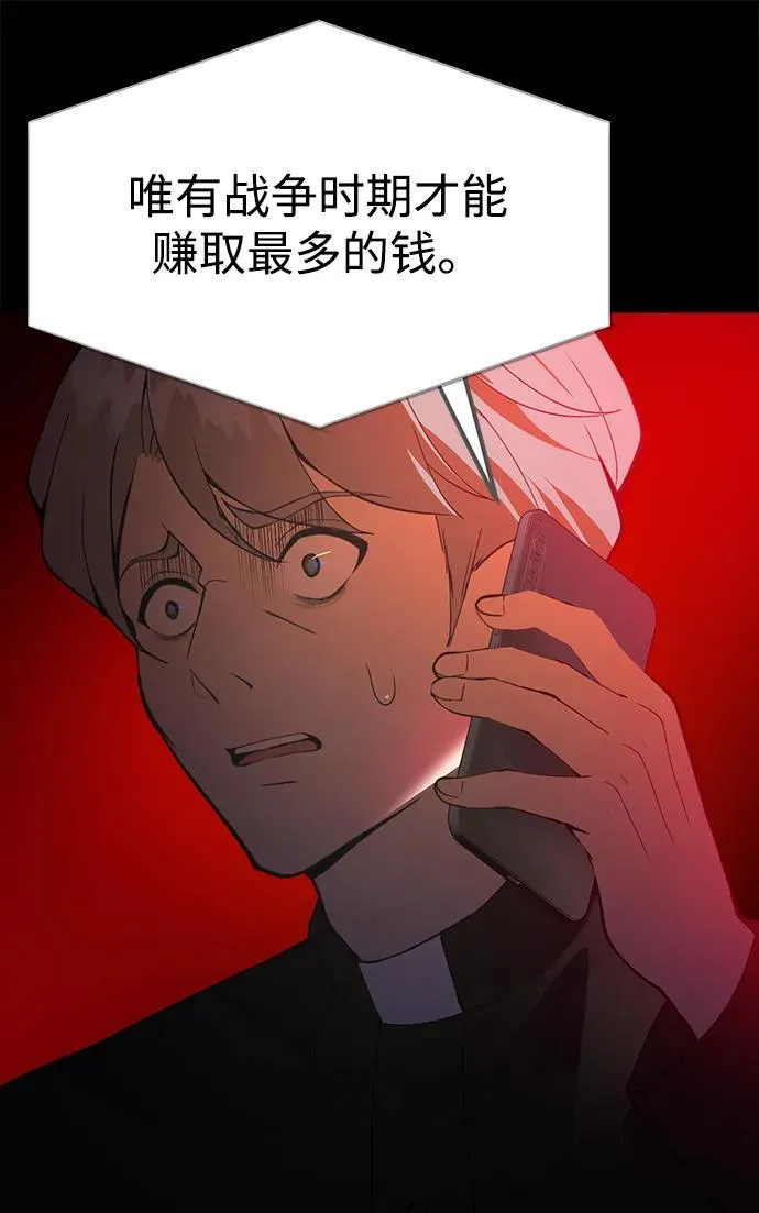 [第19话] 异端 第70页