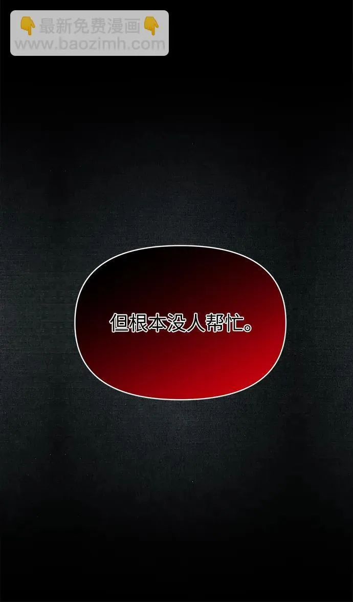 [第19话] 异端 第74页