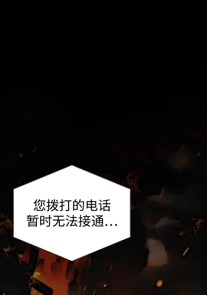 [第19话] 异端 第75页