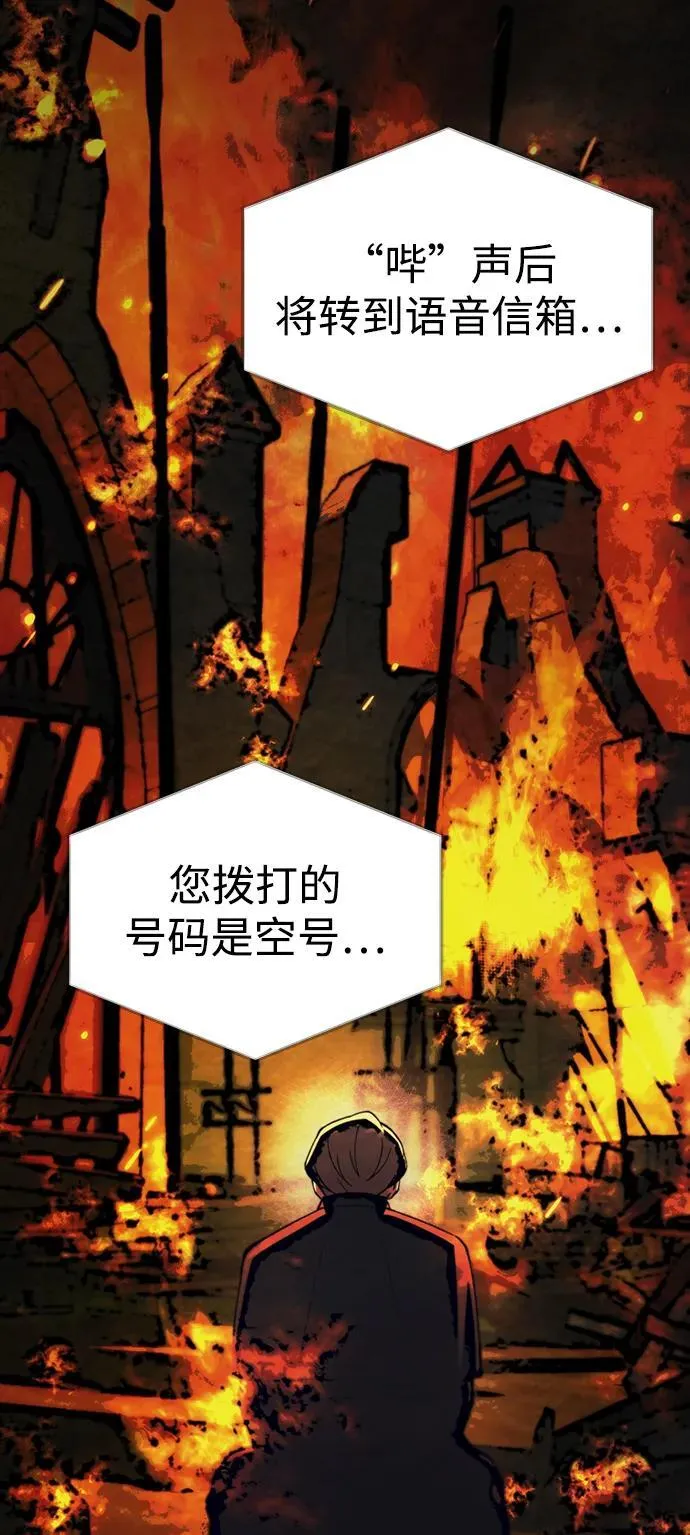 [第19话] 异端 第76页