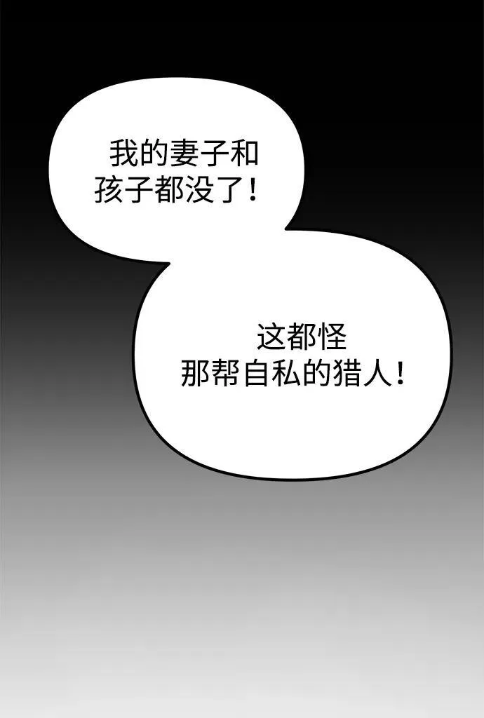 [第19话] 异端 第78页