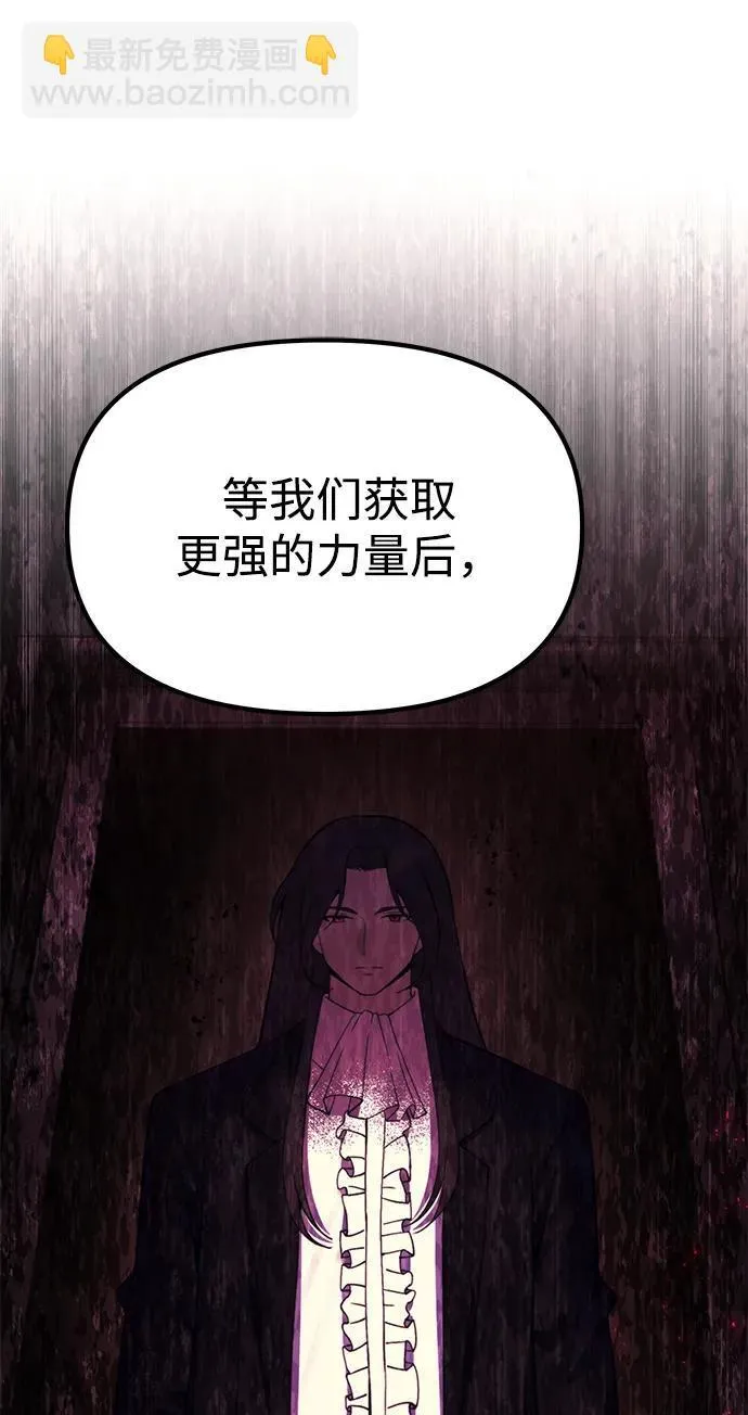 [第19话] 异端 第81页