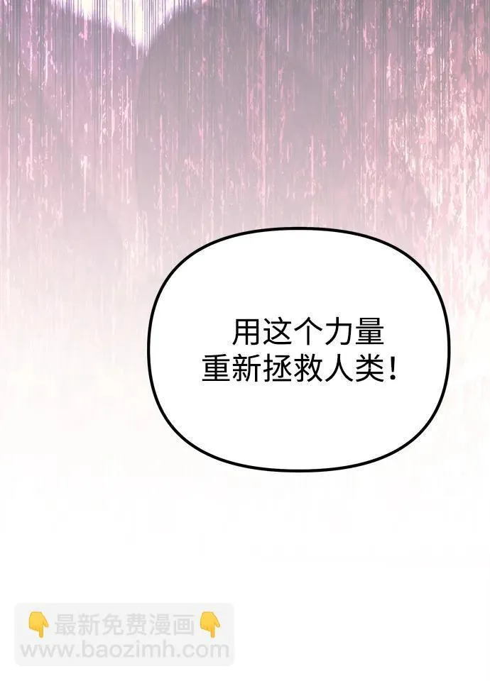 [第19话] 异端 第83页