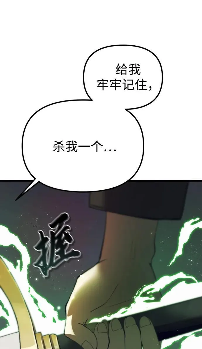 [第19话] 异端 第89页